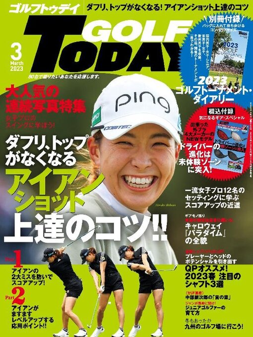 Title details for GOLF TODAY by SAN-EI Corporation - Available